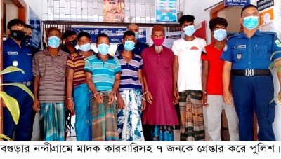 নন্দীগ্রামে মাদক কারবারিসহ ৭ জন গ্রেপ্তার নন্দীগ্রামে মাদক কারবারিসহ ৭ জন গ্রেপ্তার